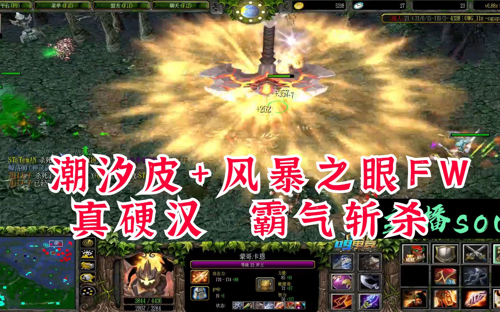 风暴之眼在刀塔世界杯中打出碾压，被誉为全场沸腾的简单介绍