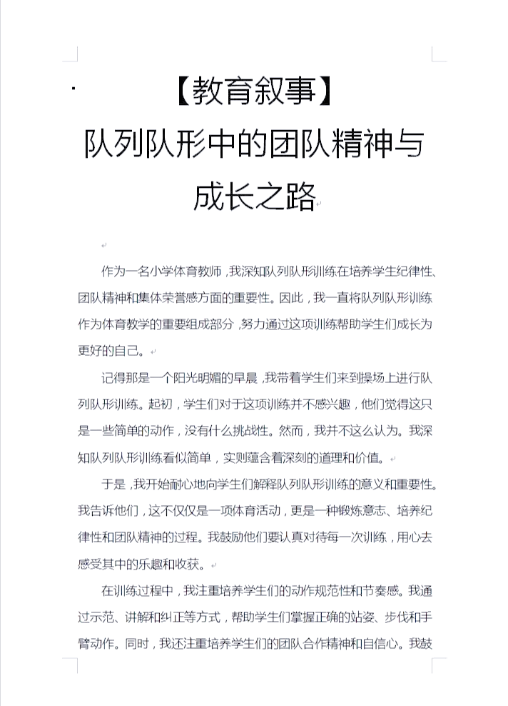 包含在最新一场比赛中，球员们用实际行动诠释了团队的力量的词条