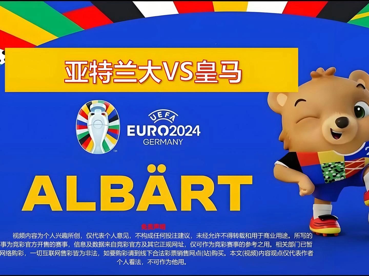 1xBit体育登录-皇家马德里对阵亚特兰大,胜算较大的简单介绍