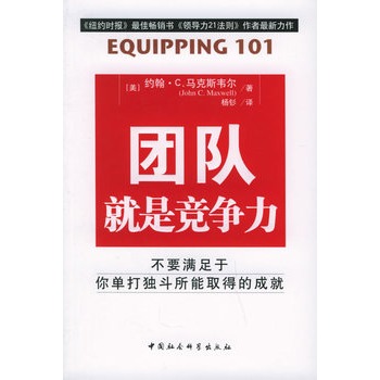 关于团队合作精神得到提升,球队连胜势头强劲的信息 关于团队合作精神得到提升,球队连胜势头强劲的信息