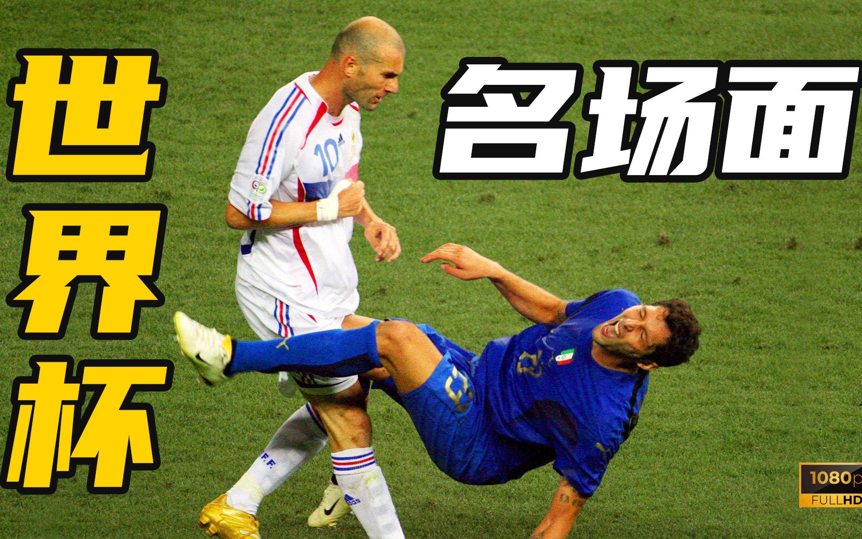 足球赛场上的精彩瞬间令人难以忘怀 足球赛场上的精彩瞬间令人难以忘怀