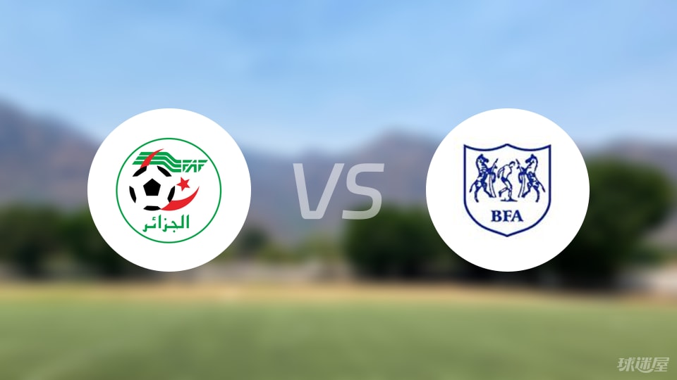 阿尔及利亚女足夺冠在望,队员信心十足的简单介绍 阿尔及利亚女足夺冠在望,队员信心十足的简单介绍