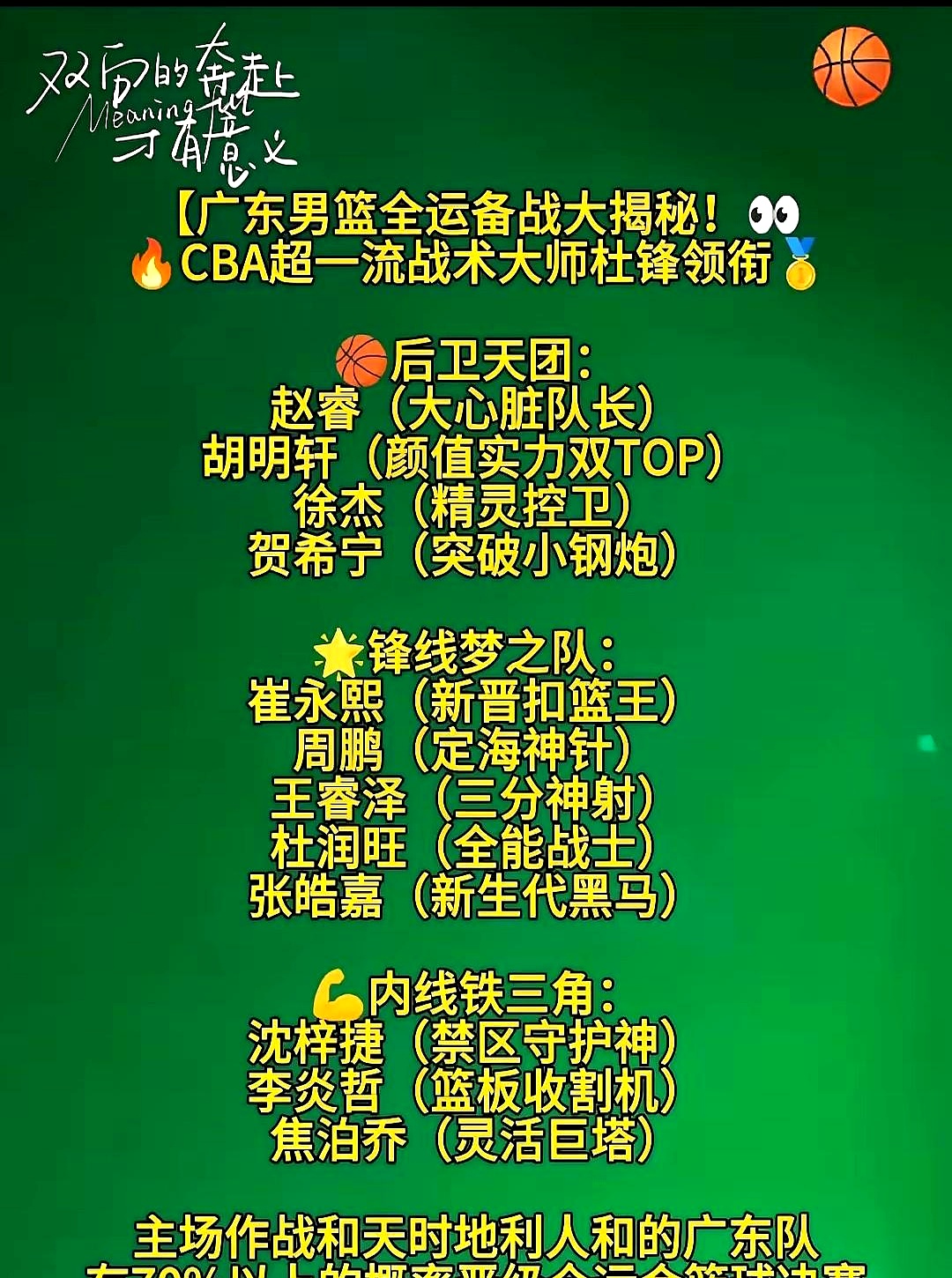 1xBit体育娱乐-广东队员合作默契,登上冠军宝座